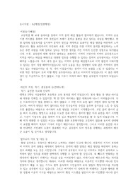 9급 공무원 합격자 자기소개서 예시(충남 지방직 자기소개서)
