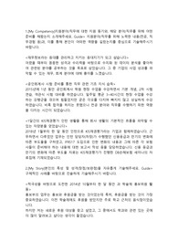 LG화학 재무직무 합격자소서