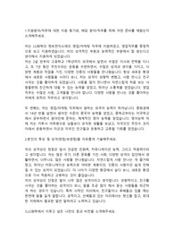 LG화학 해외영업 합격 자소서