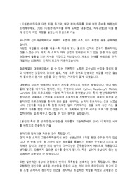 LG화학 R&amp;D(연구개발)합격자소서