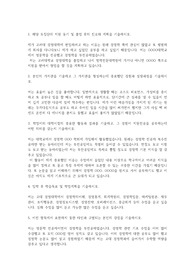 고려대학교 경영대학 편입학 학업계획서