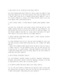 고려대학교 경제학과 편입학 학업계획서