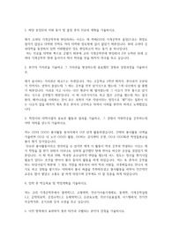 고려대학교 기계공학부 편입학 학업계획서