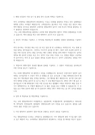 고려대학교 생명공학부 편입학 학업계획서
