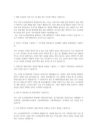 고려대학교 신소재공학부 편입학 학업계획서