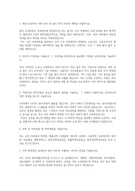 고려대학교 의과대학 편입학 학업계획서