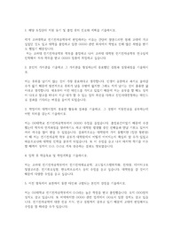 고려대학교 전기전자공학부 편입학 학업계획서