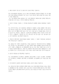 고려대학교 화학과 편입학 학업계획서