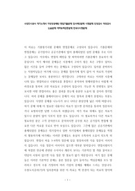 수원도시공사 자기소개서 작성성공패턴 면접기출문제 입사예상문제 시험문제 인성검사 적성검사 논술문제 어학능력검증문제 한국사시험문제