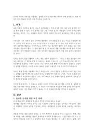 인사의 의미와 중요성을 서술하고, 올바른 인사를 위한 바른 자세에 대해 설명한 후, 평소 자신의 인사 태도와 자세에 대한 개선점을 서술하시오.