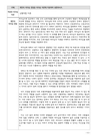 간호관리학 - 리더십 관찰 및 분석, 이론적용(상황적합이론)