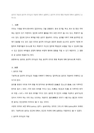 윤리의 개념과 윤리적 리더십의 개념에 대해서 설명하고, 윤리적 리더의 행동 특성에 대해서 설명하고 논하시오.