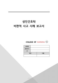 [A+ 자료] 성인간호학 - 난청 문헌고찰, 간호과정 적용, 간호진단 2개(지식부족, 수면양상장애)