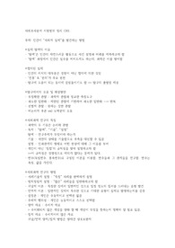 연세대 사회조사분석 중간, 기말범위 총정리(A+가능)