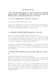 한국수력원자력 최합 자소서!!