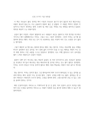 신경 끄기의 기술 독후감