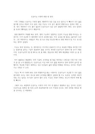 인공지능 시대에 대한 내 생각