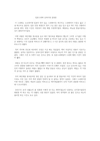 일본드라마 심야식당 감상문