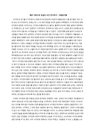 사카린, MSG는 안전한가?