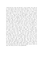 < 꾸준히 하는 습관의 기술 > 독후감