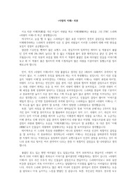 드라마 사랑의 이해 감상문