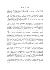 옷소매 붉은 끝동 드라마 분석문