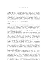 알고있지만 드라마 웹툰 비교 분석문