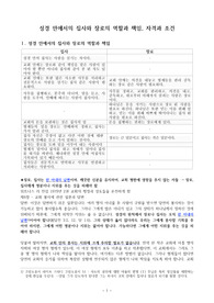 (추천) 성경 안에서의 집사와 장로의 역할과 책임, 자격과 조건 - 지위가 아닌 기능과 직분, 생명 성숙의 문제