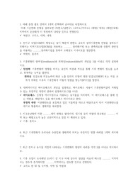 제주대학교, 기후변화개론 2023 여름계절학기 기말