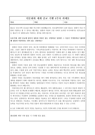다문화와 세계종교 기행_4주차 (2023최신자료)