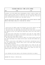 다문화와 세계종교 기행_11주차 (2023최신자료)