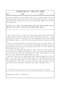 다문화와 세계종교 기행_13주차 (2023최신자료)