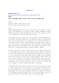 의료사고 사례, 내용, 문제점 파악, 개선점