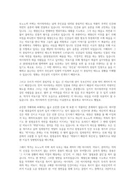 모노노케 히메 감상문 (중립적 태도와 감독의 의도를 중심으로)