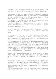CJ올리브영 자기소개서