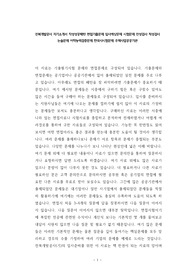 전북개발공사 자기소개서 작성성공패턴 면접기출문제 입사예상문제 시험문제 인성검사 적성검사 논술문제 어학능력검증문제 한국사시험문제 주택사업공공기관