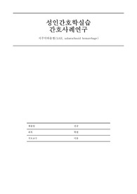 지주막하출혈 SAH 문헌고찰