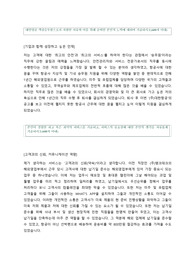 대한항공 객실승무원 2022년 하반기 서류합격 자소서