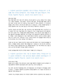 2022년 상반기_(주)화승코퍼레이션_산업자재영업_서류합격 자소서