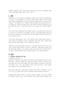 다문화와 다문화주의의 개념에 대해 정리하고 다문화 공존을 위한 우리의 다문화정책 과정을 기술한 후 발전방향에 대하여 각자의 의견을 제시하시오