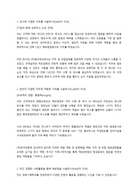 (주)한국공항 지상조업_2023년 상반기 서류합격 자소서