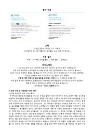 2024대비 2023년 가천대 길병원 최종합격자 취업자료(합격인증O, 스펙, 자소서, 면접기출,팁 등)