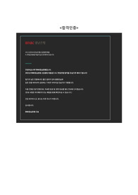 (합격인증 有) 2021년 하반기 경남은행 일반,디지털직군 합격자기소개서