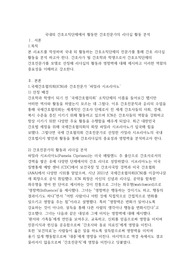 국내외 간호조직단체에서 활동한 간호전문가의 리더십 활동 분석