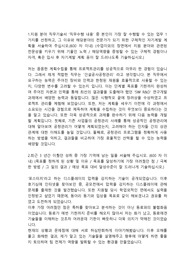 한국석유공사 기술직 합격자소서