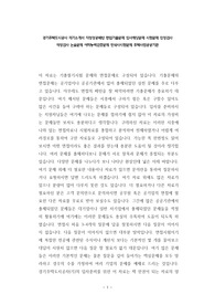 경기주택도시공사 자기소개서 작성성공패턴 면접기출문제 입사예상문제 시험문제 인성검사 적성검사 논술문제 어학능력검증문제 한국사시험문제 주택사업공공기관