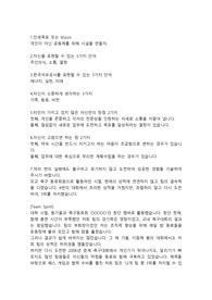 한국석유공사 토목시공 합격자소서