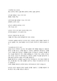 한국석유공사 재무직무 합격자소서