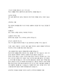 한국석유공사 선물중개 합격자소서