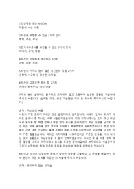 한국석유공사 제품개발 자소서